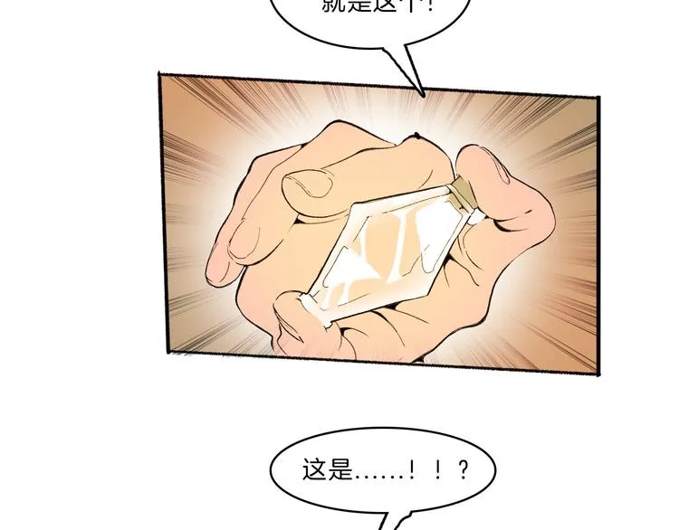 第39话 三岔路（上） 第34页