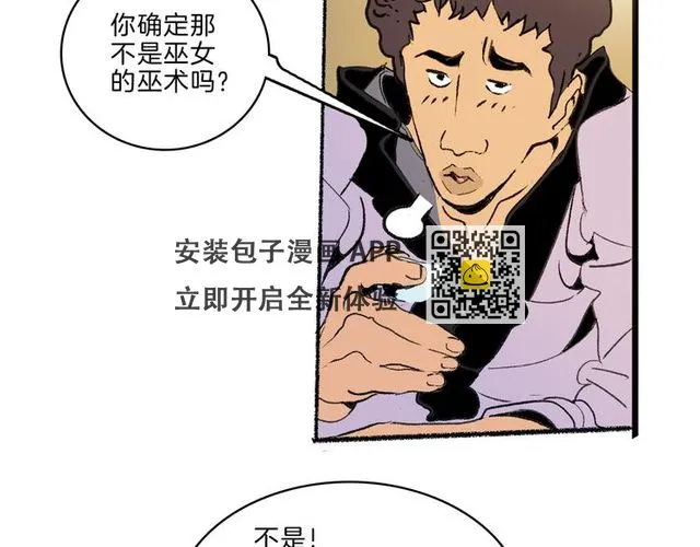 第39话 三岔路（上） 第59页
