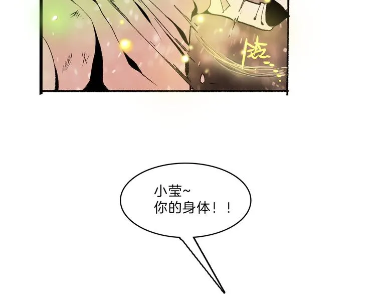 第38话 苏醒 第32页