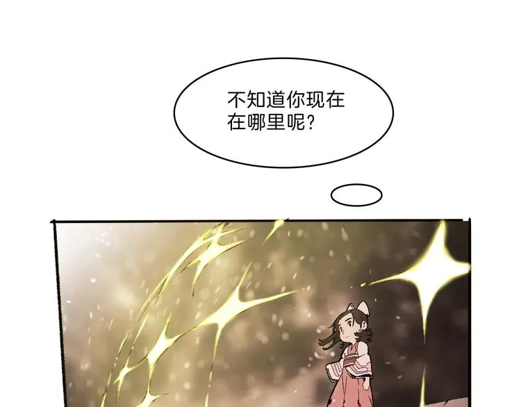第38话 苏醒 第51页