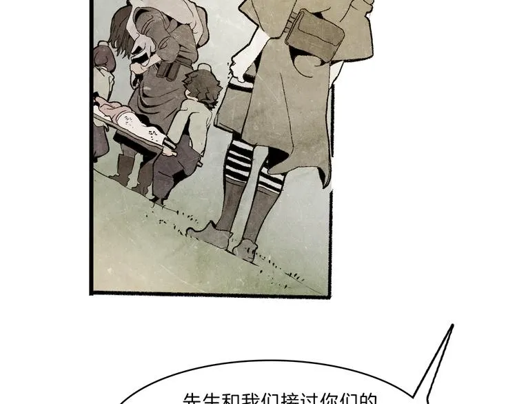 第38话 苏醒 第87页
