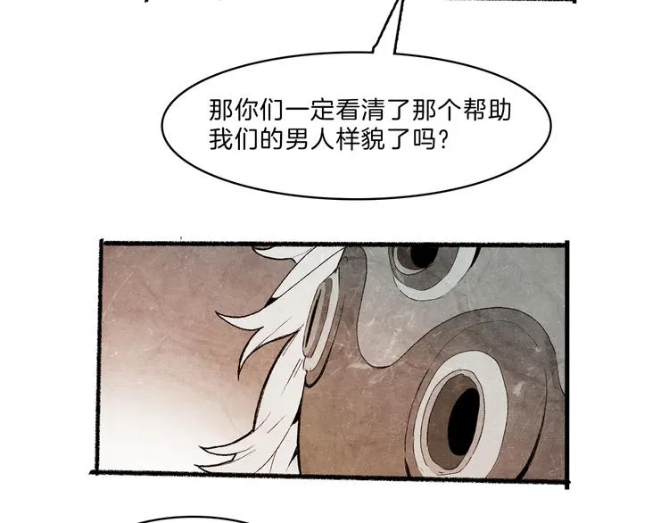 第38话 苏醒 第89页