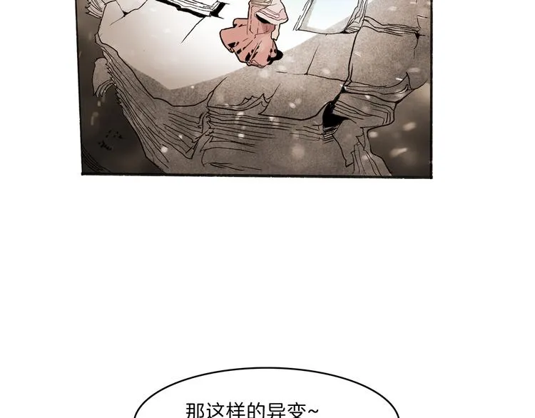 第35话 想法 第14页