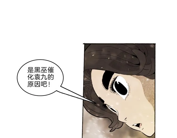 第35话 想法 第23页