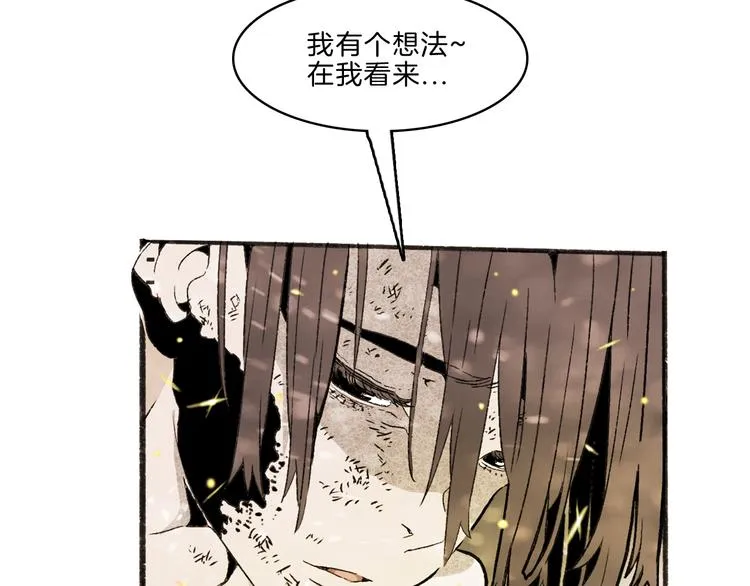 第35话 想法 第35页