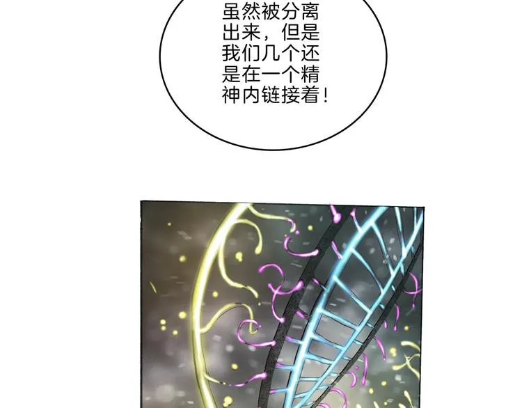 第35话 想法 第45页