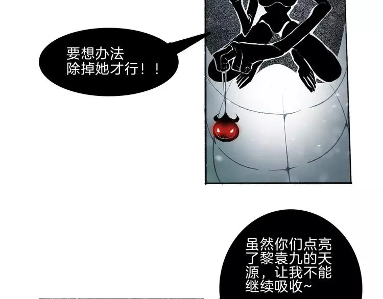 第34话 异变 第15页