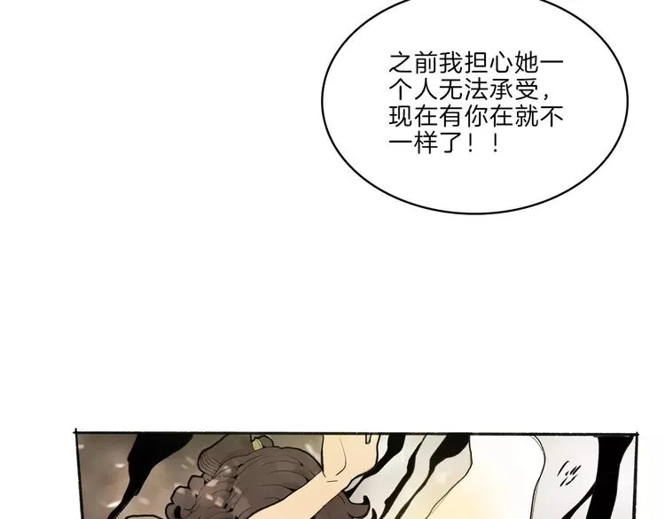 第34话 异变 第57页