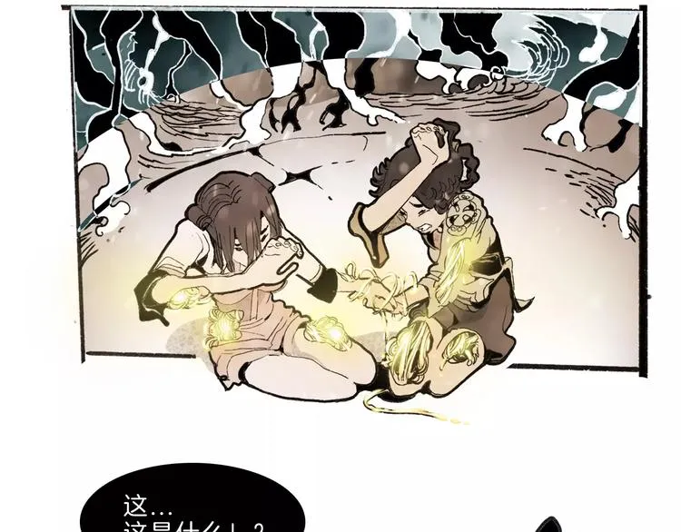 第34话 异变 第73页