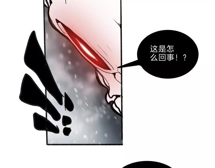 第34话 异变 第84页
