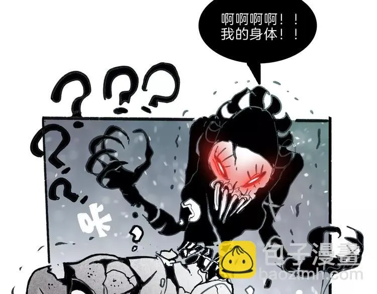 第34话 异变 第85页