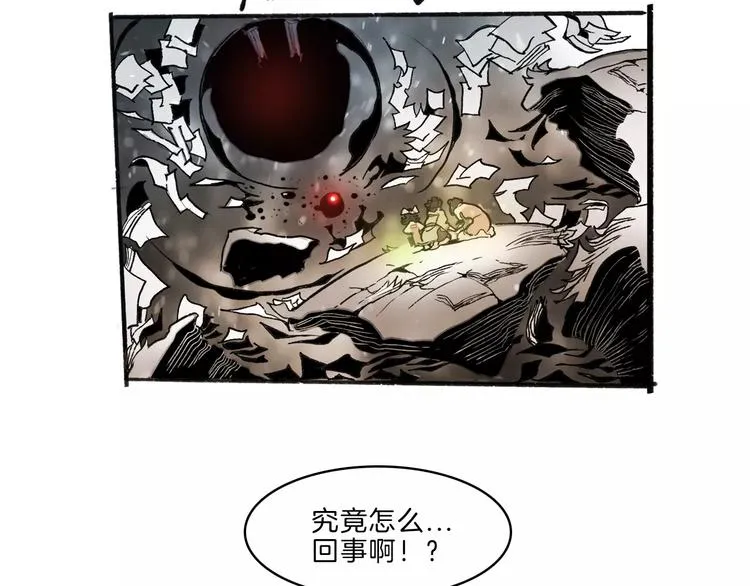 第34话 异变 第87页
