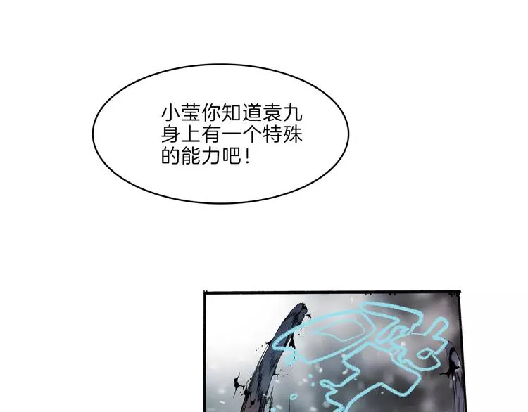 第34话 异变 第89页