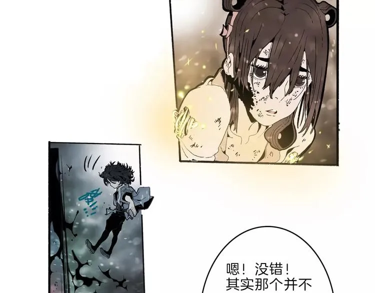 第34话 异变 第92页