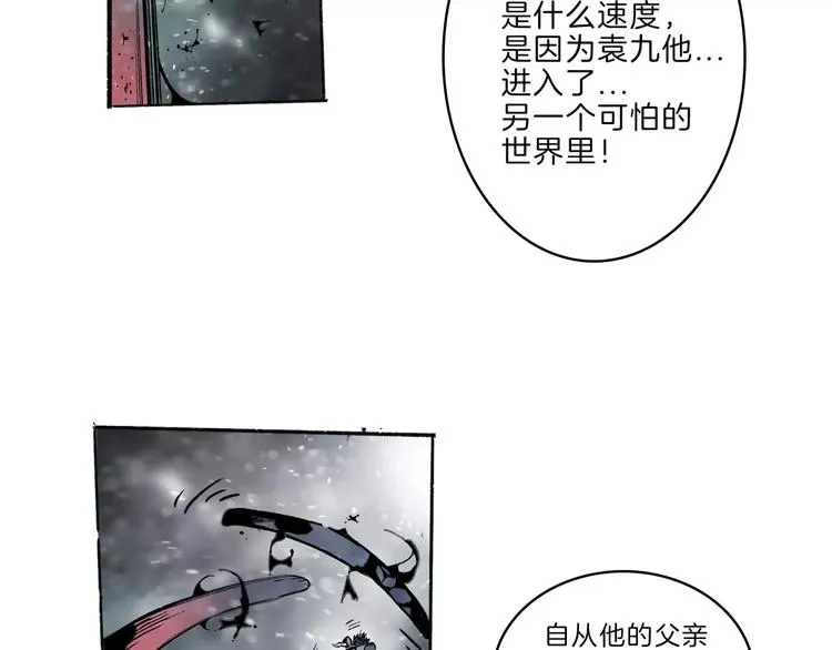 第34话 异变 第93页