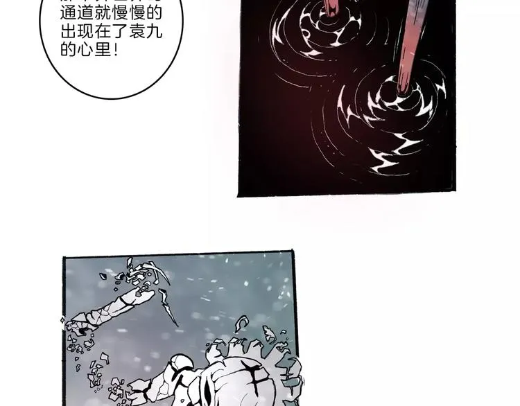 第34话 异变 第95页