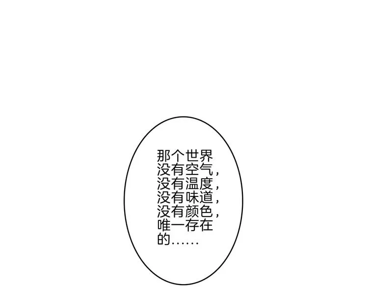 第34话 异变 第100页