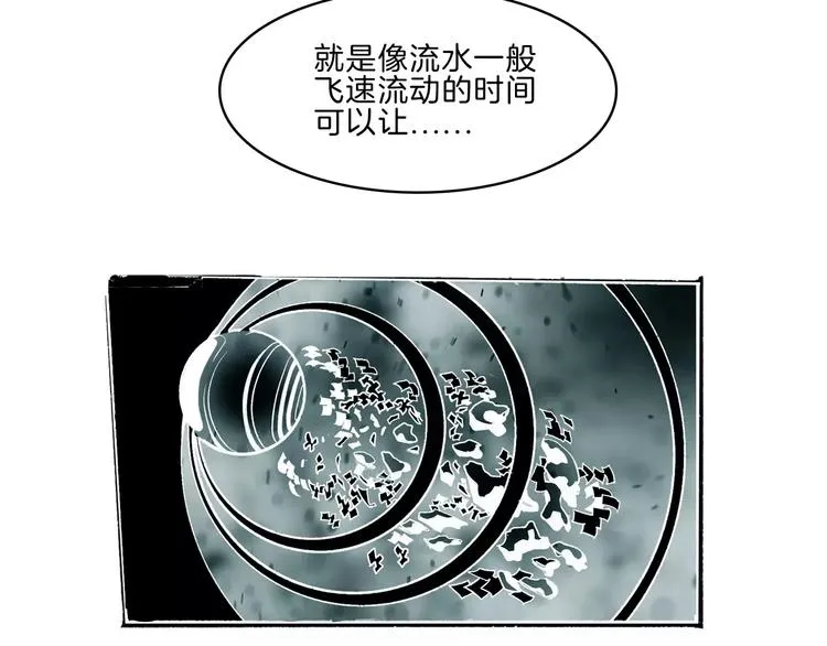 第34话 异变 第104页