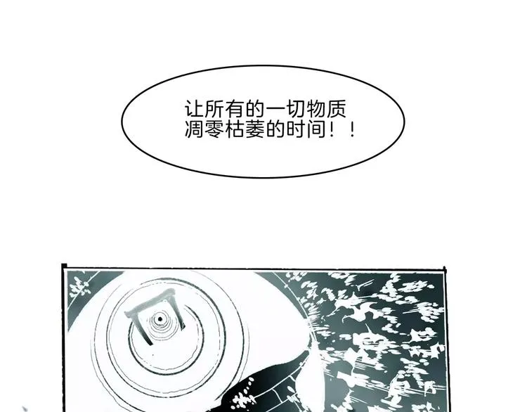 第34话 异变 第105页