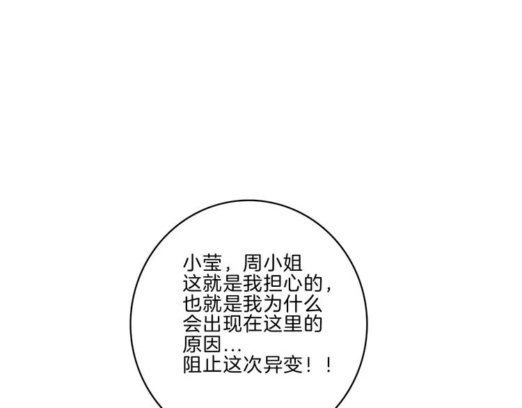 第34话 异变 第107页
