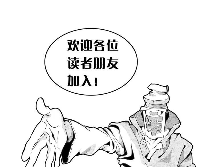 第34话 异变 第111页