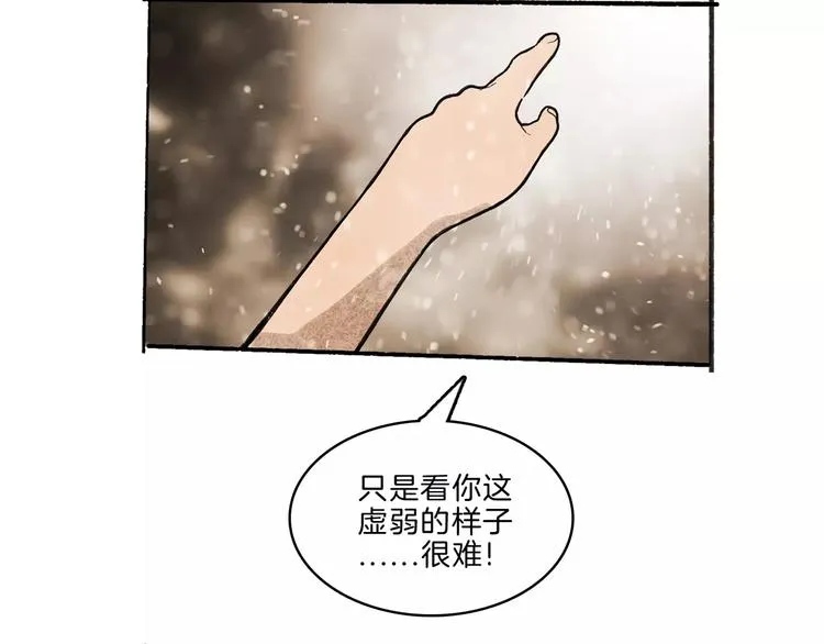 第33话 坚持 第24页