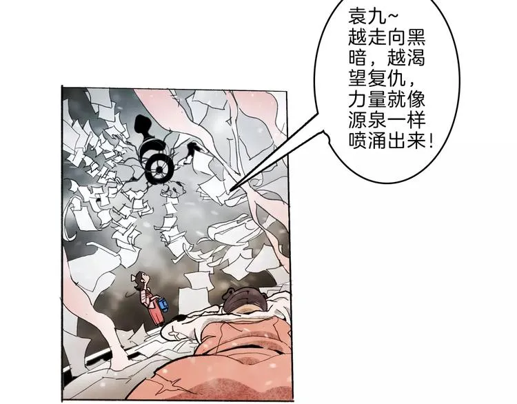 第33话 坚持 第36页