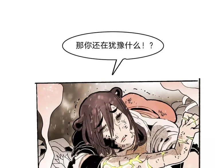 第33话 坚持 第37页