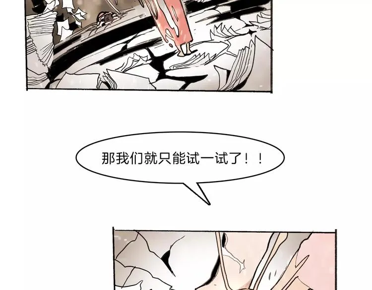 第33话 坚持 第39页