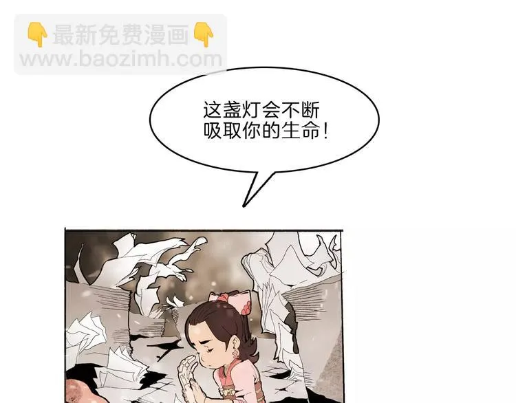 第33话 坚持 第41页