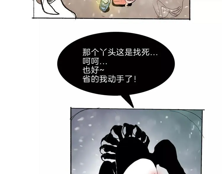 第33话 坚持 第58页
