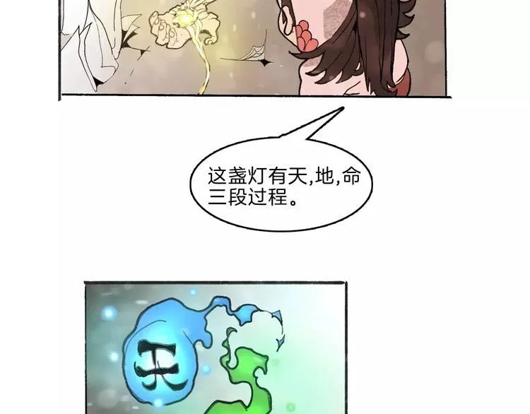 第33话 坚持 第64页