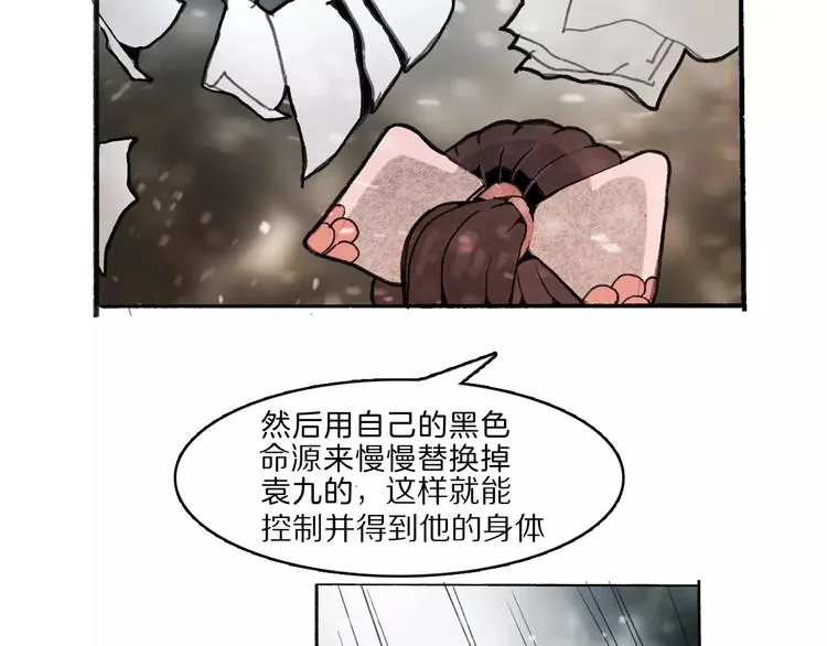 第33话 坚持 第68页