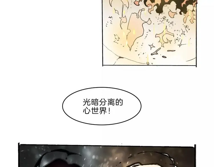 第33话 坚持 第72页
