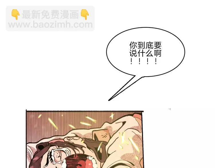 第33话 坚持 第74页