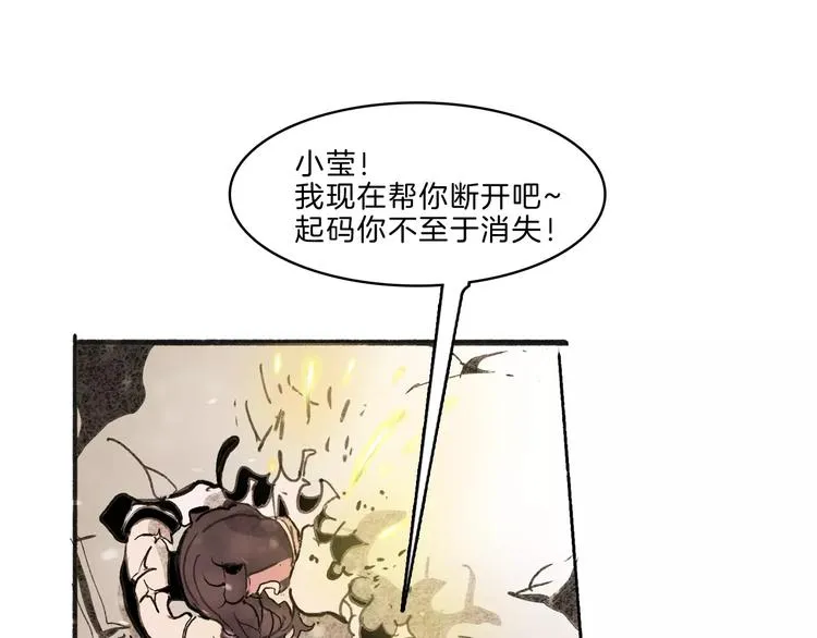 第33话 坚持 第85页