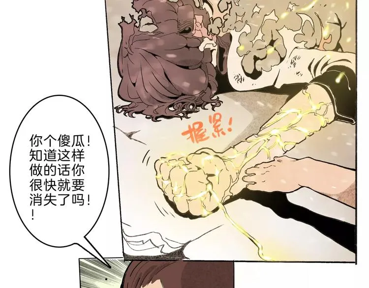 第33话 坚持 第87页