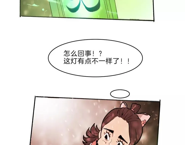 第33话 坚持 第89页