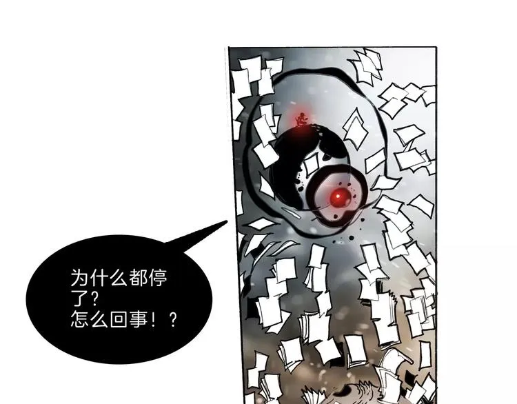 第33话 坚持 第94页