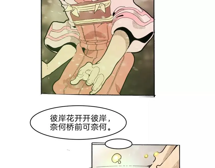 第33话 坚持 第103页