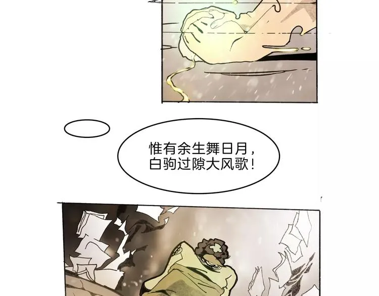 第33话 坚持 第104页