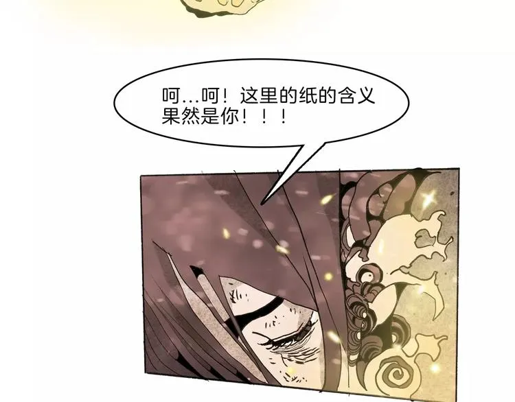 第33话 坚持 第108页
