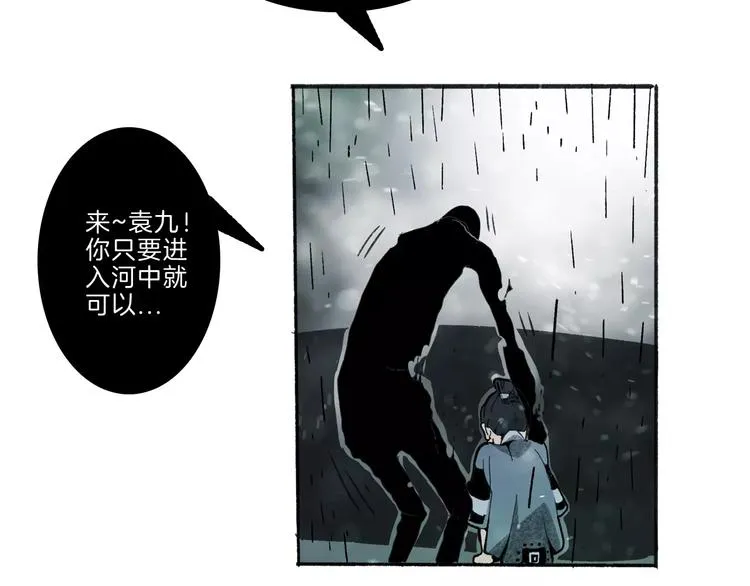 第32话 老友 第8页