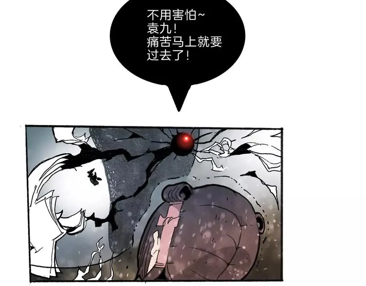 第32话 老友 第14页