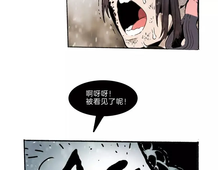 第32话 老友 第16页