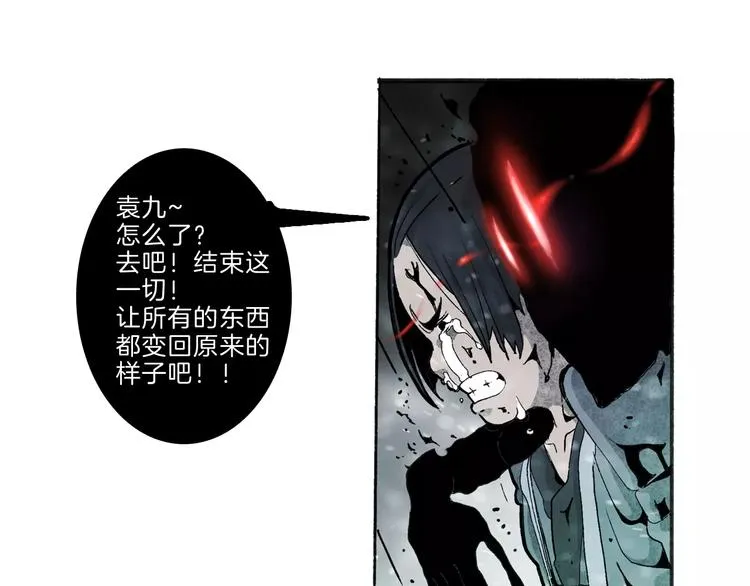 第32话 老友 第20页