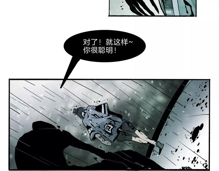 第32话 老友 第21页