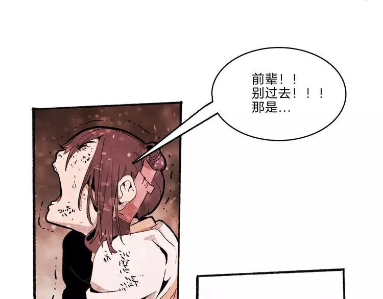 第32话 老友 第22页