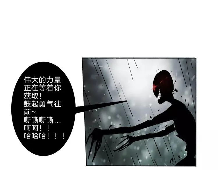 第32话 老友 第32页