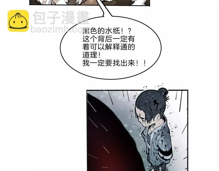 第32话 老友 第34页